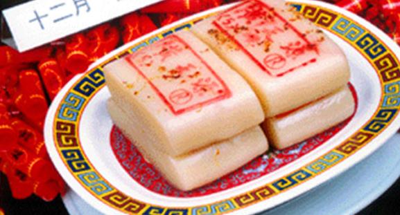 Nian Gao