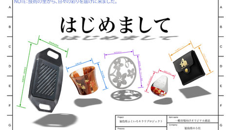 WORK8 ふくしまBM: BtoBからBtoCへの挑戦。東京で売ってみた!