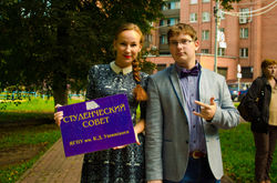 Студенческая жизнь