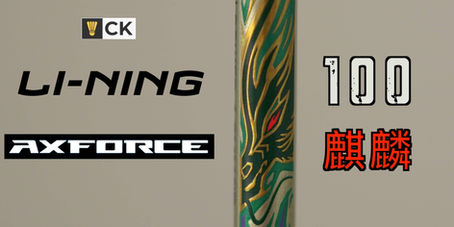 Li Ning AxForce 100 vs Li Ning AxForce 90 Badminton Racket Review - Is This An Upgrade?