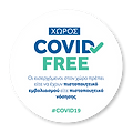 covid_free_white.png