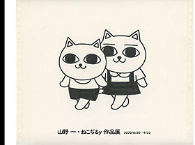 ねこぢる関連10冊セット ねこぢる関連10冊セット