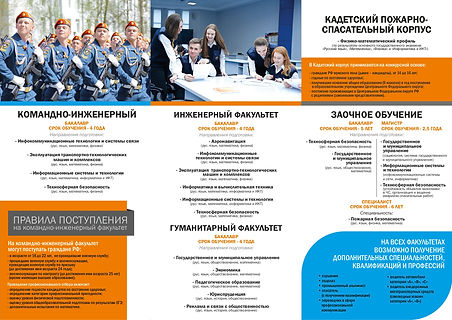 Буклет для размещения на сайтах ОУ_page-