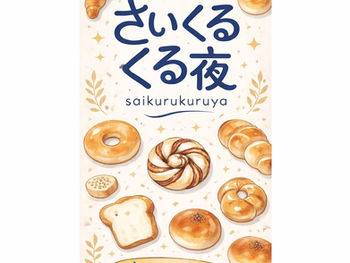 4/9にオープンします！