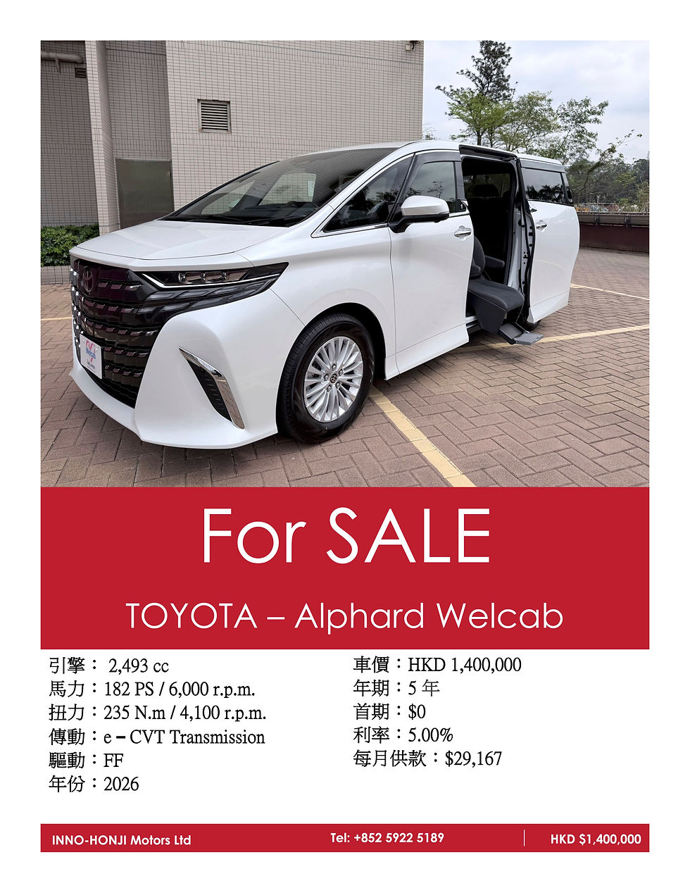 26 Alphard X Welcab ( Lift-Up )