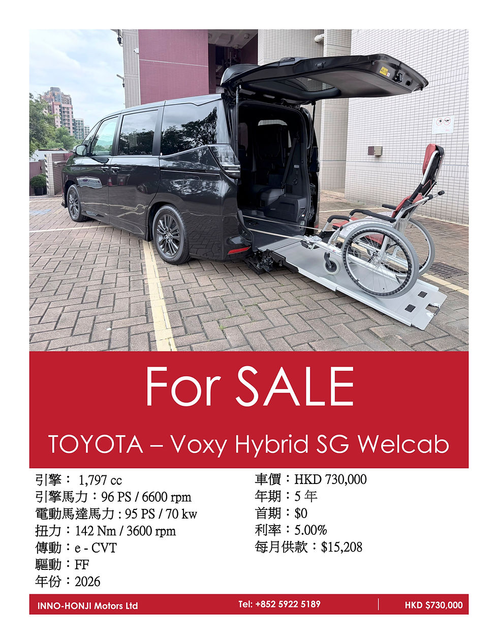 26 Voxy Hybrid SG Welcab (Single)