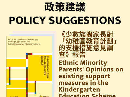 SCMP | Race should not matter for getting a quality kindergarten education in Hong Kong