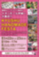 フェスタ in宇城