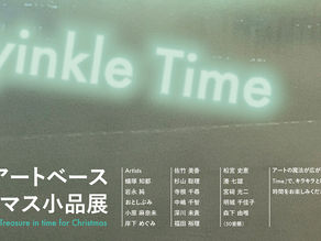 クリスマス小品展 Twinkle Time 2023/12/15−18