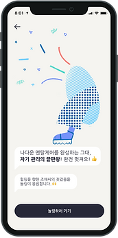 온보딩9.png