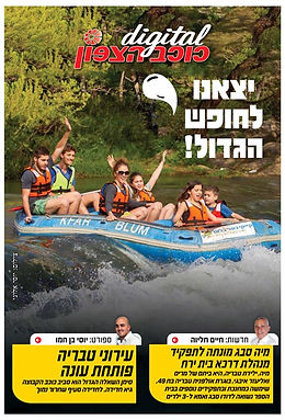 גיליון 2726