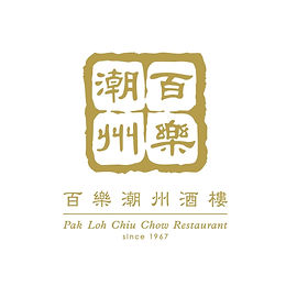 Pak Loh Chiu Chow Restaurant (Yuen Long) 百樂潮州酒樓 (元朗)