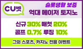 씨유벳