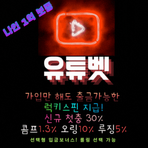 유튜벳 배너.gif