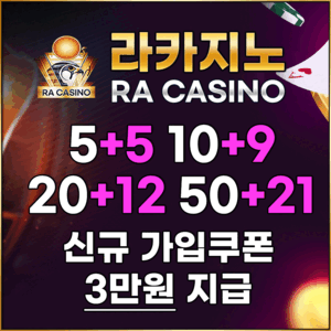 라카지노