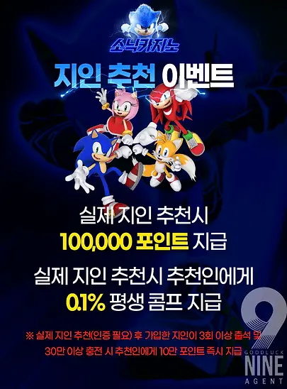 imgi_42_소닉카지노-지인추천이벤트.webp