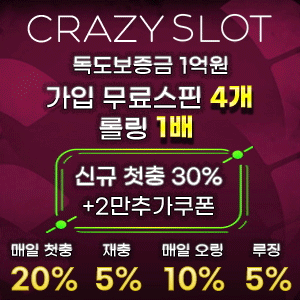 슬롯사이트