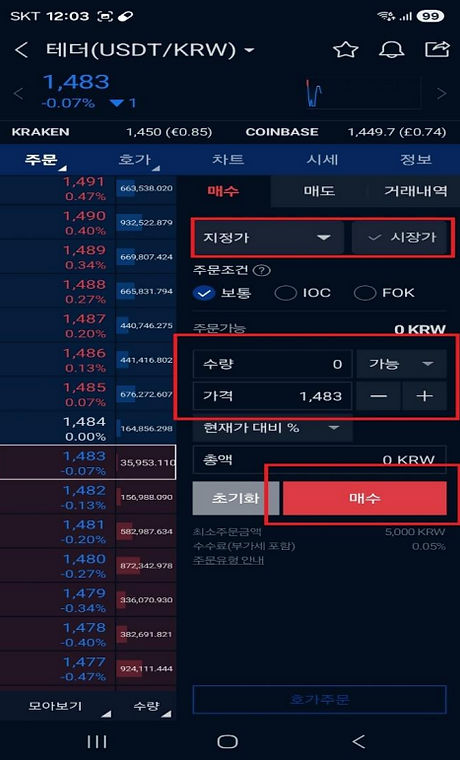 업비트2.png