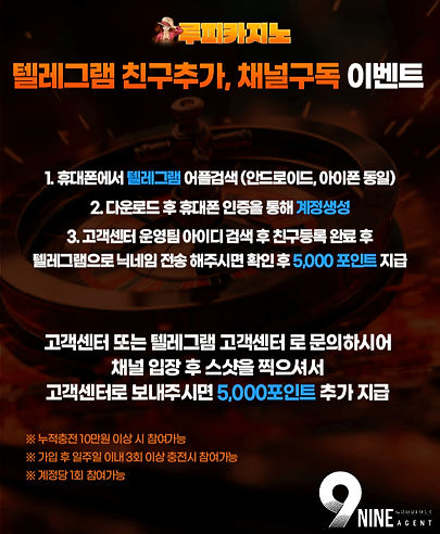 루피카지노 텔레그램