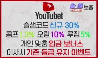 유튜벳
