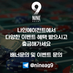 나인에이전트