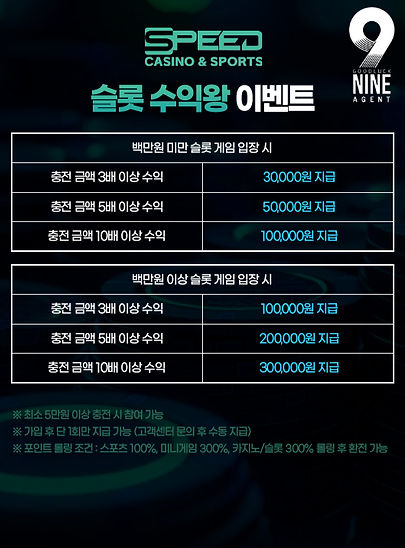 스피드카지노