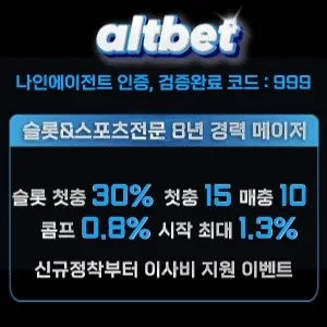 알트벳