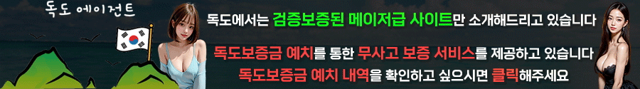 독도에이전트