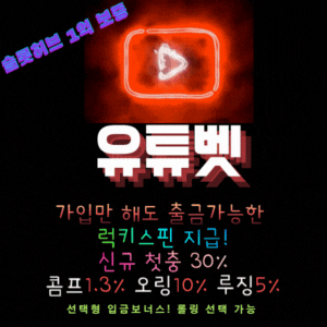 슬롯허브 유튜벳.gif