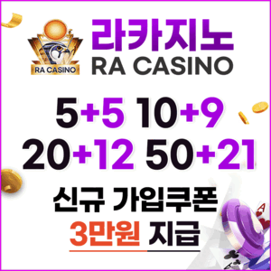 라카지노
