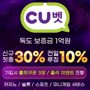 카지노사이트