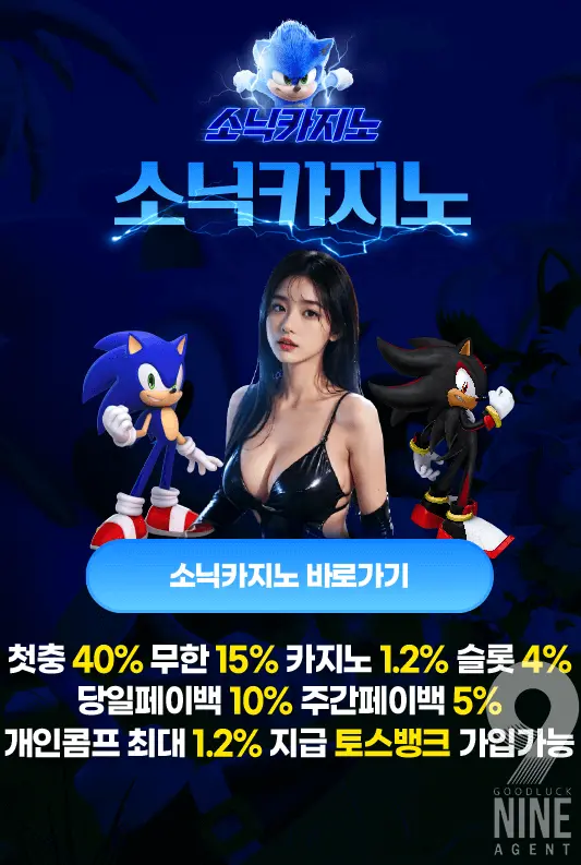 imgi_35_소닉카지노.webp