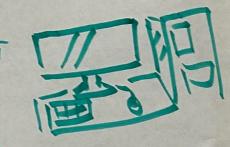 ICT ideas_edited.jpg