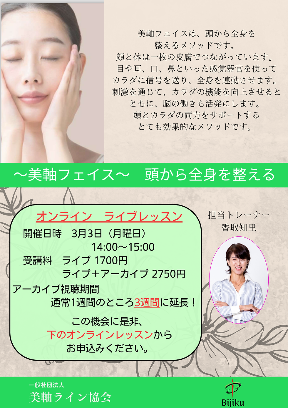特別イベントです。