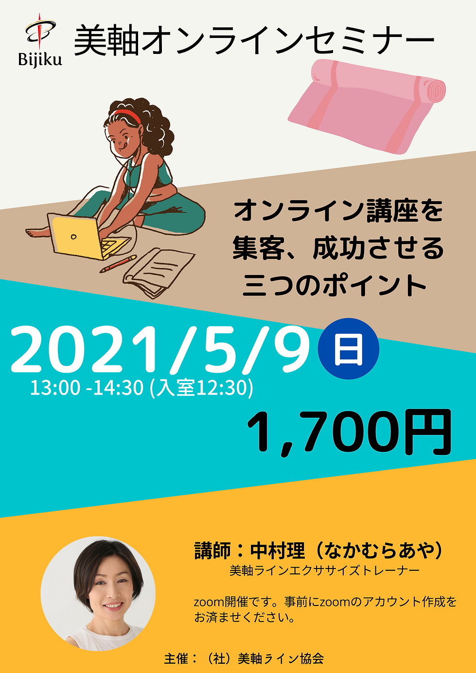 フェイシャルイベント (5).png