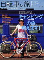 自転車と旅2.jpg