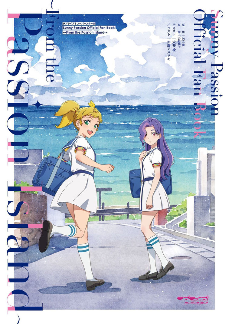 from the passion island表紙.jpeg