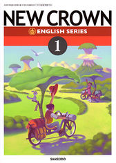 三省堂NEW CROWN_24_01.jpg