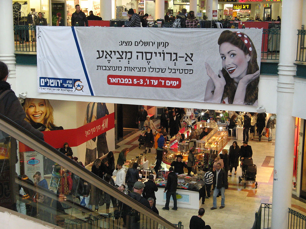 א-גרוייסה מציעה קניון מלחה