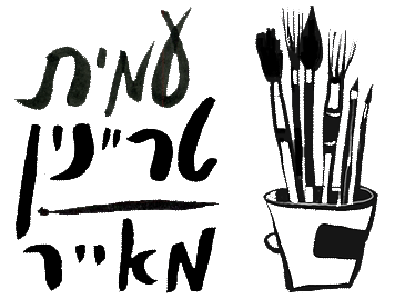 לוגו עמית טריינין