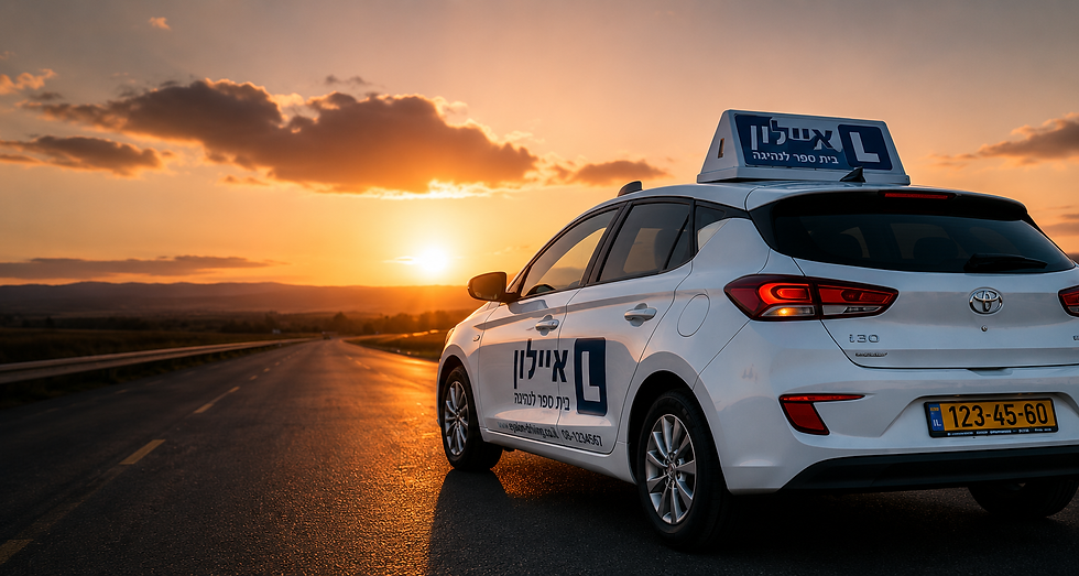 רכב של בית ספר לנהיגה איילון בשקיעה
