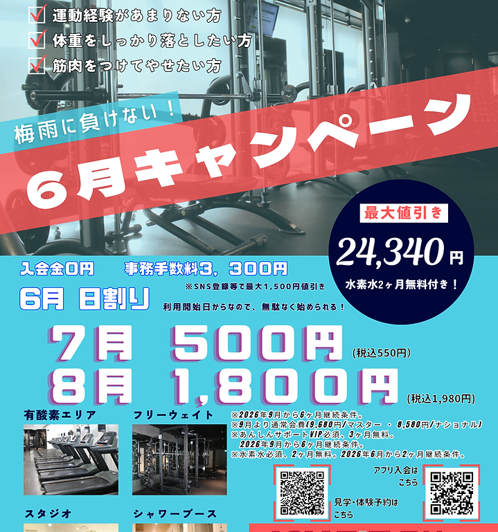 2026年6月CP.png