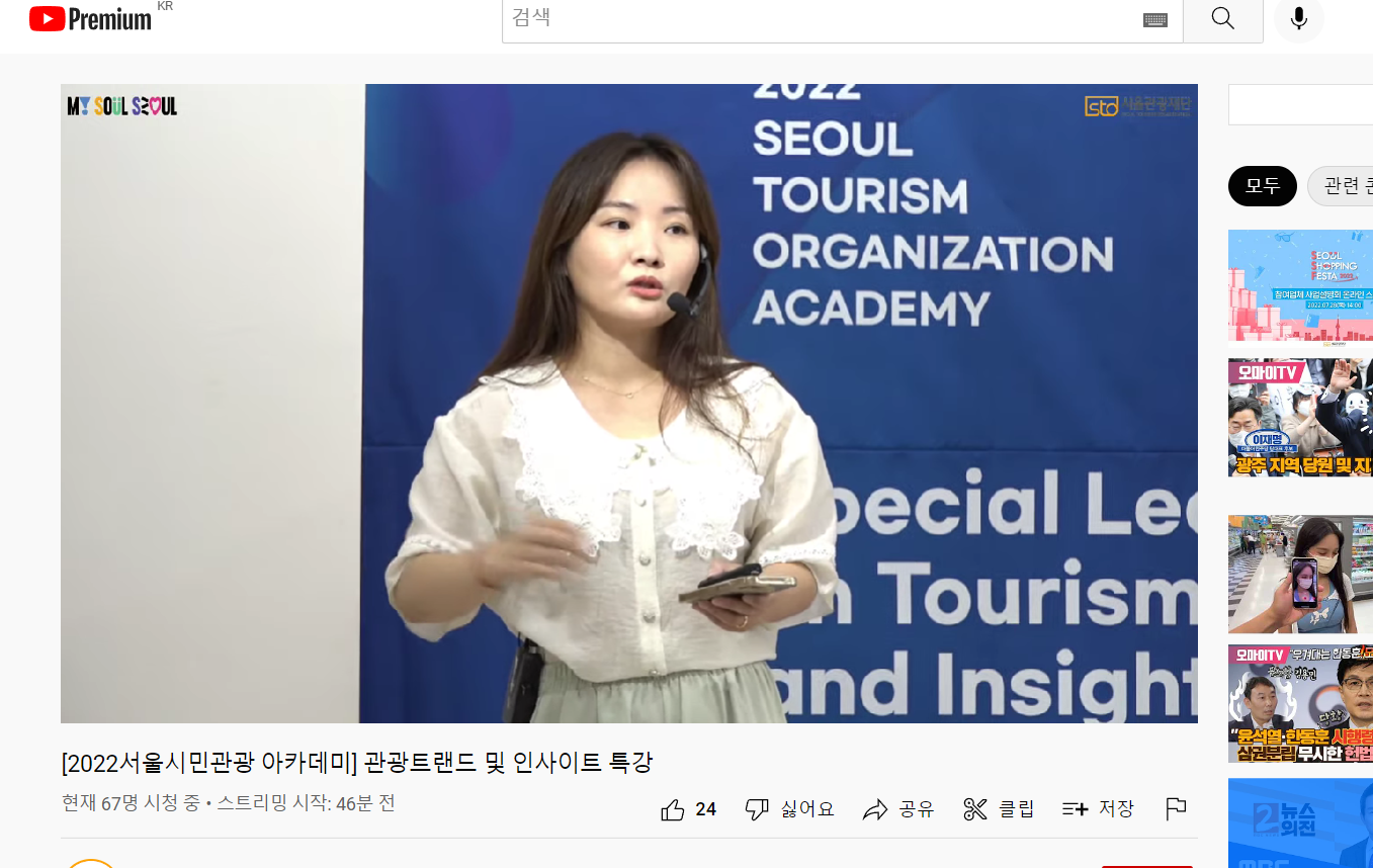<수강후기> 트랜드세터 콘텐츠를 이용하다 수강 후기 content media