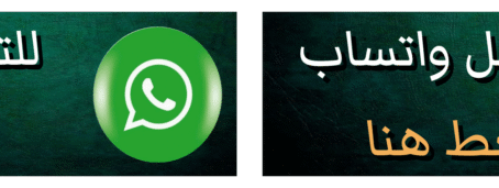 فك السحر