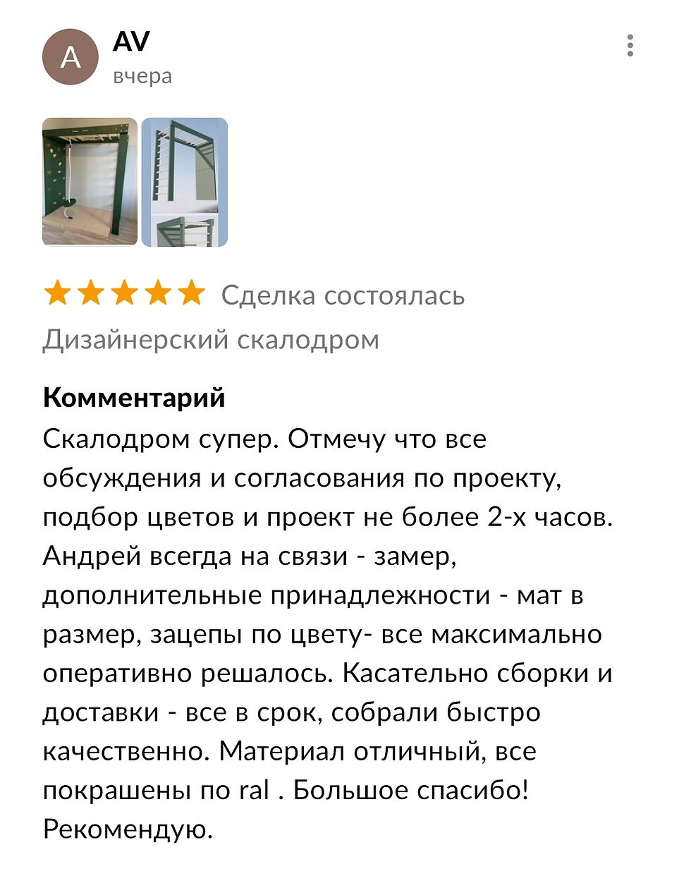 Скалодром для ребенка