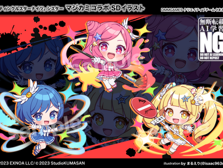 【ティンクルスターナイツ】マジカミコラボSDイラスト描き起こし