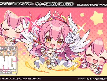 【ティンクルスターナイツ】シスター『ヴィーナス(神光)』SDイラスト描き起こし
