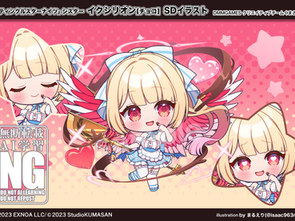 【ティンクルスターナイツ】シスター『イクシリオン【チョコ】』SDイラスト描き起こし