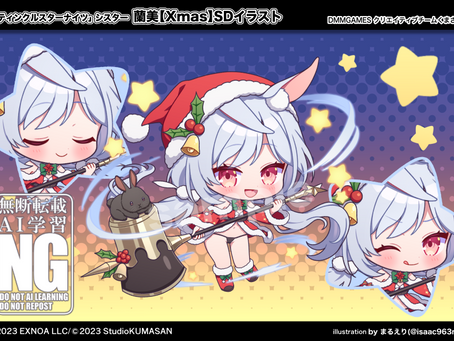 【ティンクルスターナイツ】シスター『蘭美【Xmas】』SDイラスト描き起こし