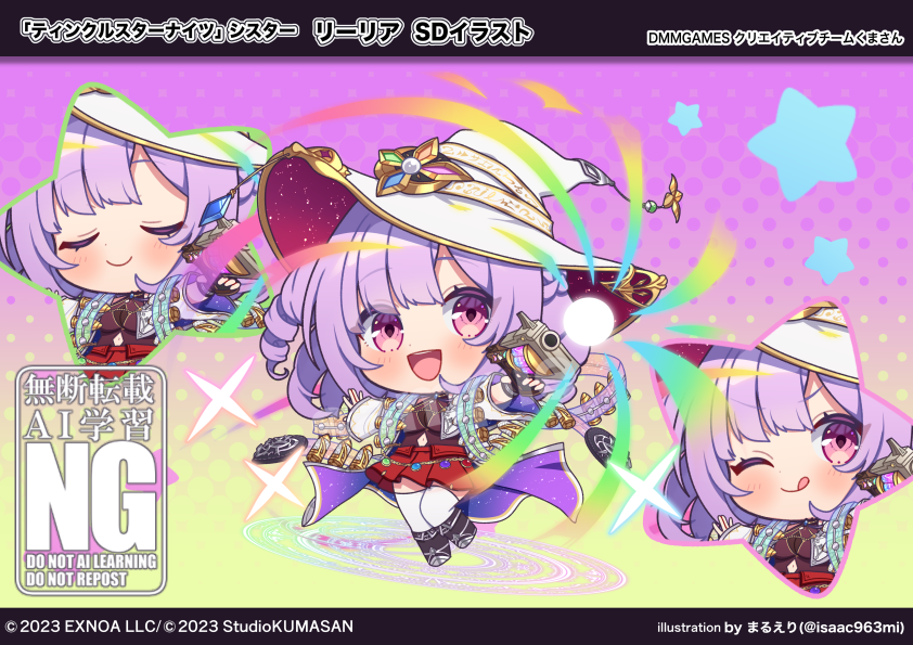 【ティンクルスターナイツ】シスター『リーリア』SDイラスト描き起こし